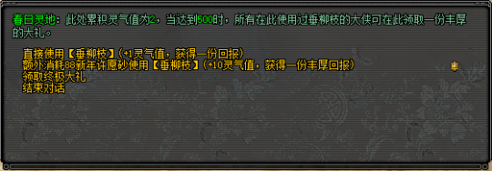 初春踏青游玩乐