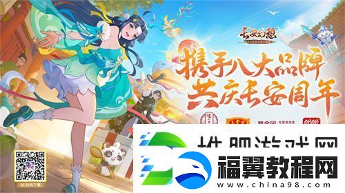 再聚长安