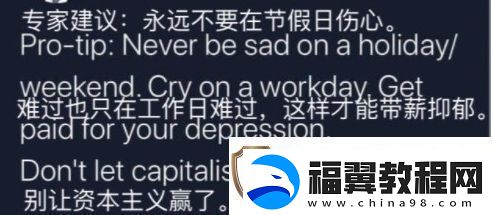 带薪难过是什么梗络用语-带薪难过梗意思及出处分享