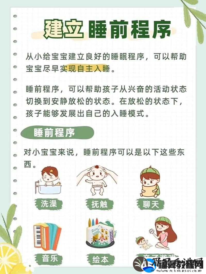 小孩觉少怎么办-专家支招：科学调整作息-帮助孩子获得充足睡眠