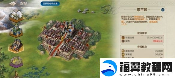 世界启元奇观百科及游玩指南