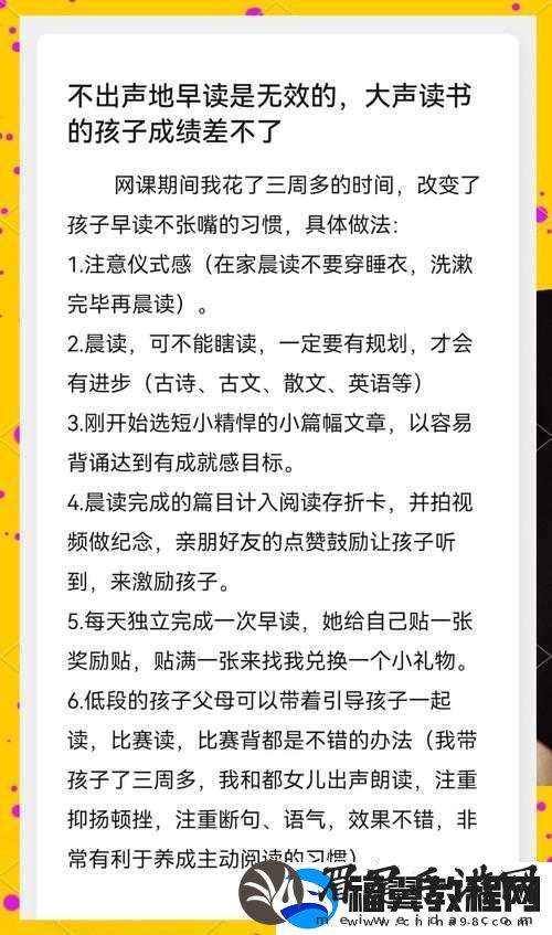 如何评价早读