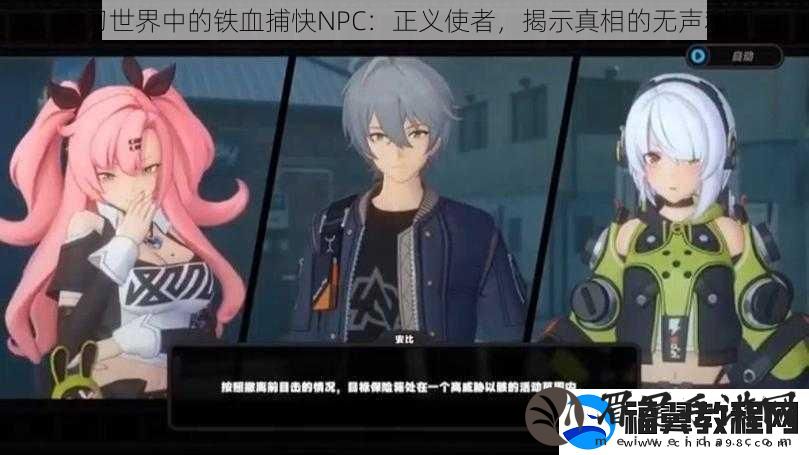 天刀世界中的铁血捕快NPC：正义使者-揭示真相的无声利刃