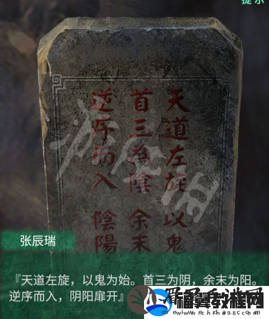 纸嫁衣4红丝缠第五章攻略