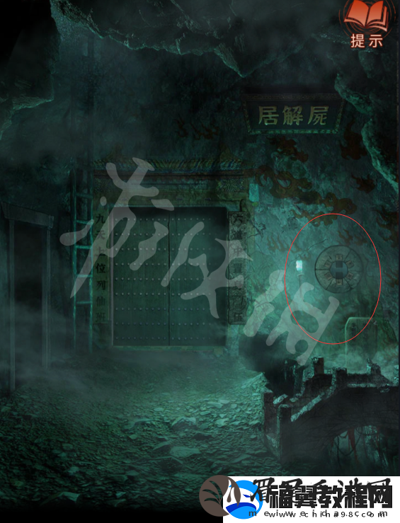 纸嫁衣4红丝缠第五章攻略