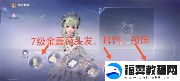 无限暖暖典雅天王通关技巧提高典雅天王评分