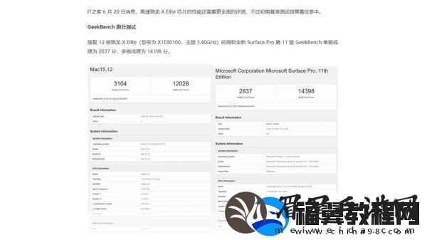 高通芯片新突破