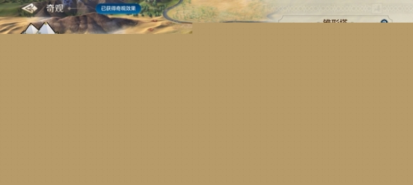 世界启元奇观百科及游玩指南