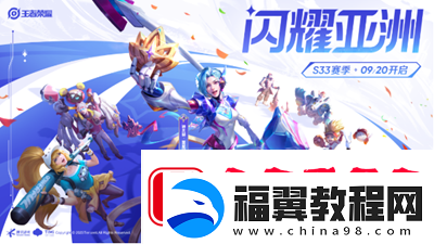 王者荣耀9.20每日一题答案是什么