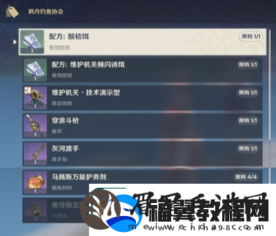 原神维护机关白金典藏型在哪里