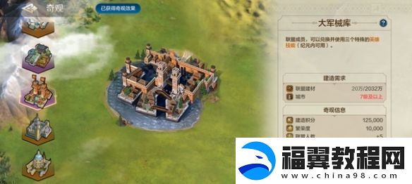 世界启元奇观百科及游玩指南