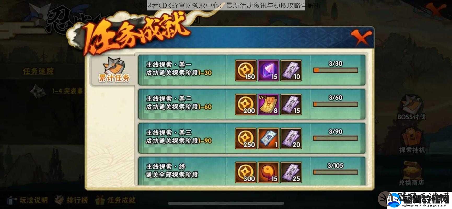 火影忍者CDKEY官领取中心