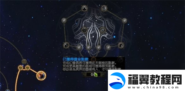 流放之路2迷雾天赋点获取方法推荐
