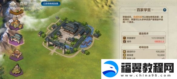 世界启元奇观百科及游玩指南