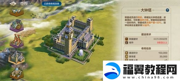 世界启元奇观百科及游玩指南
