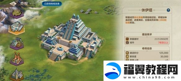 世界启元奇观百科及游玩指南