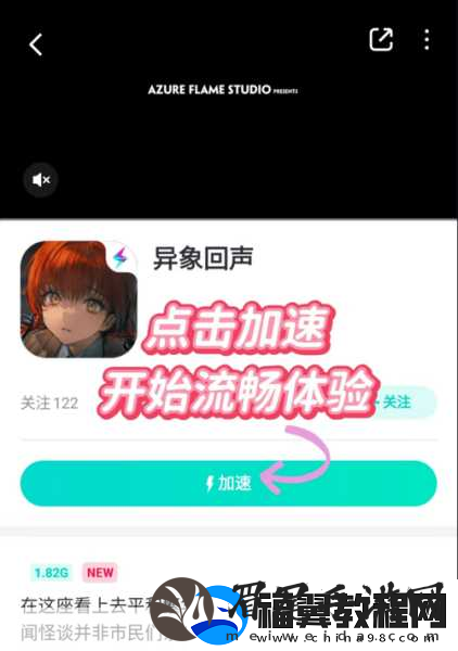异象回声预约全解析