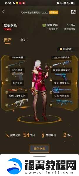 穿越火线无影套装震撼登场