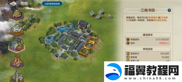 世界启元奇观百科及游玩指南