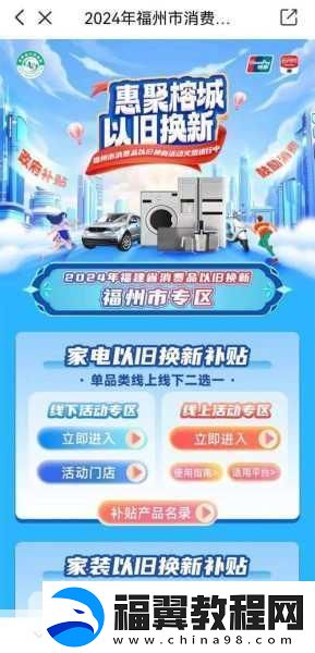 美团深圳家电换新福利大放送