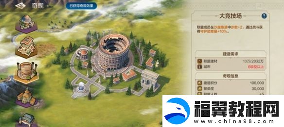 世界启元奇观百科及游玩指南