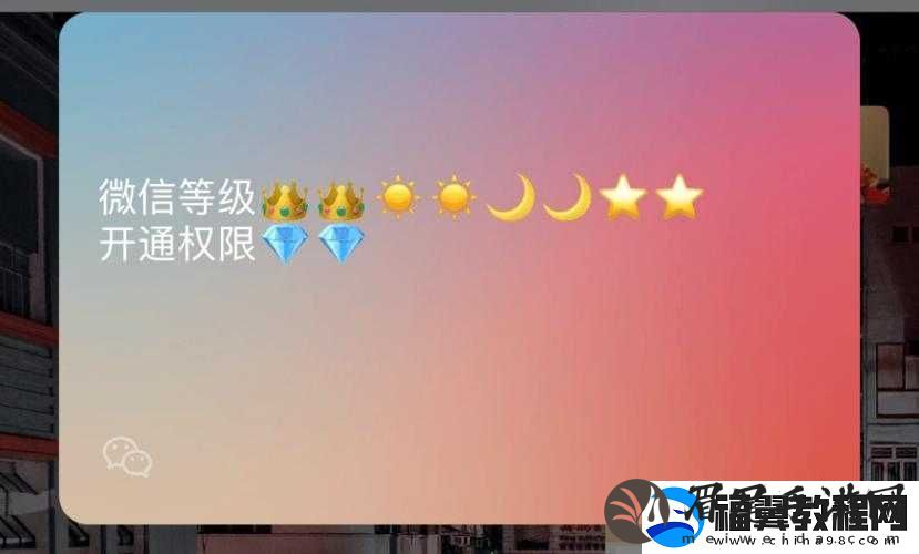 微信皇冠图标等级显示如何设置