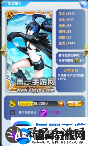如何掌握进击的少女星能守护攻略