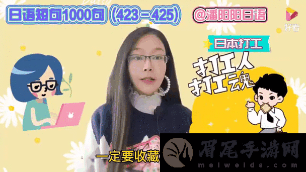 在日本打工