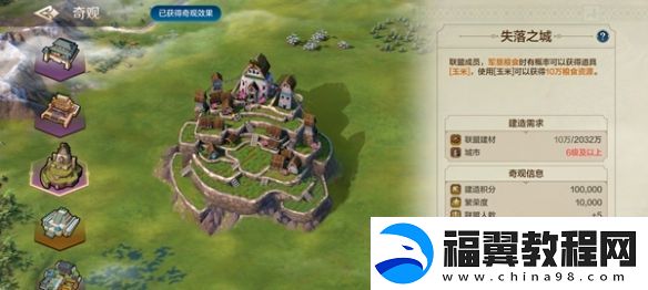 世界启元奇观百科及游玩指南