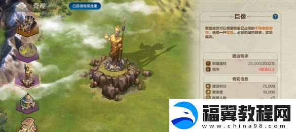 世界启元奇观百科及游玩指南