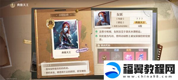 无限暖暖典雅天王通关技巧提高典雅天王评分
