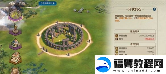 世界启元奇观百科及游玩指南