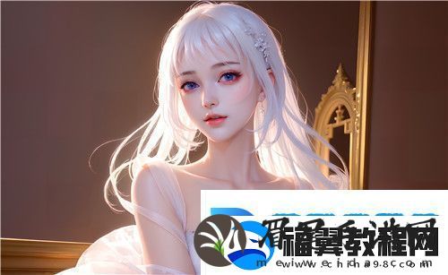 欧美无人区码AAAAA的应用与发展前景：为无人区管理带来新机遇完美体验