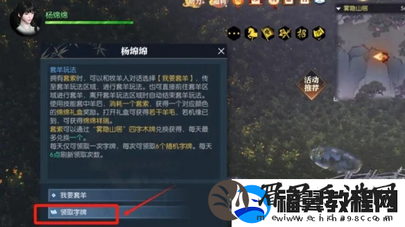 逆水寒手游绵羊毛毛获得方法