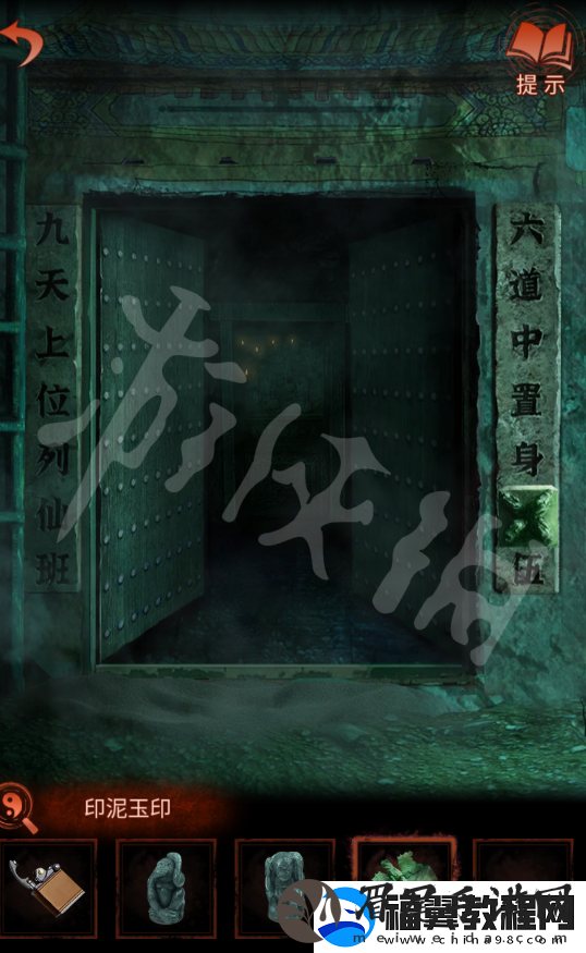 纸嫁衣4红丝缠第五章攻略