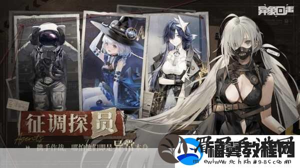 异象回声预约全解析