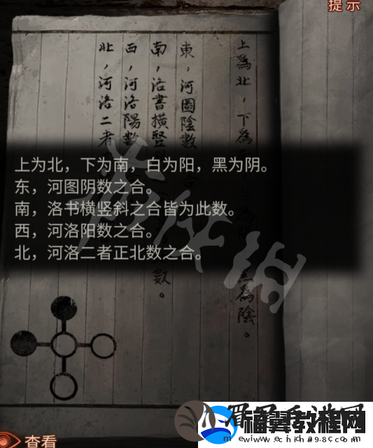 纸嫁衣4红丝缠第五章攻略