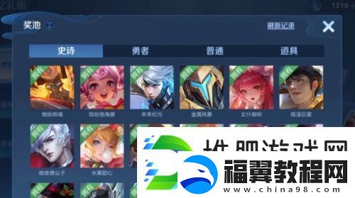 王者荣耀回忆礼册活动爆火