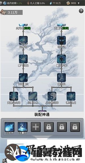 一念逍遥返虚神通法宝佩戴建议攻略一念逍遥返虚神通法宝佩戴建议推荐
