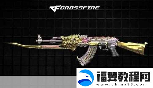 穿越火线
