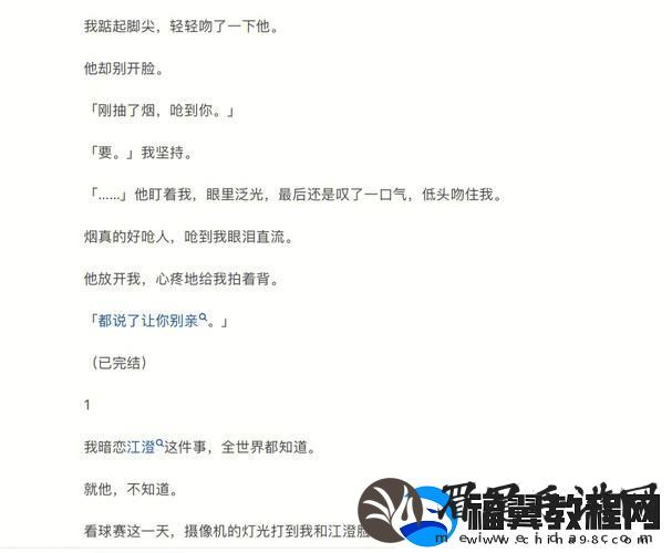 没带罩子让校霸C了一节课的