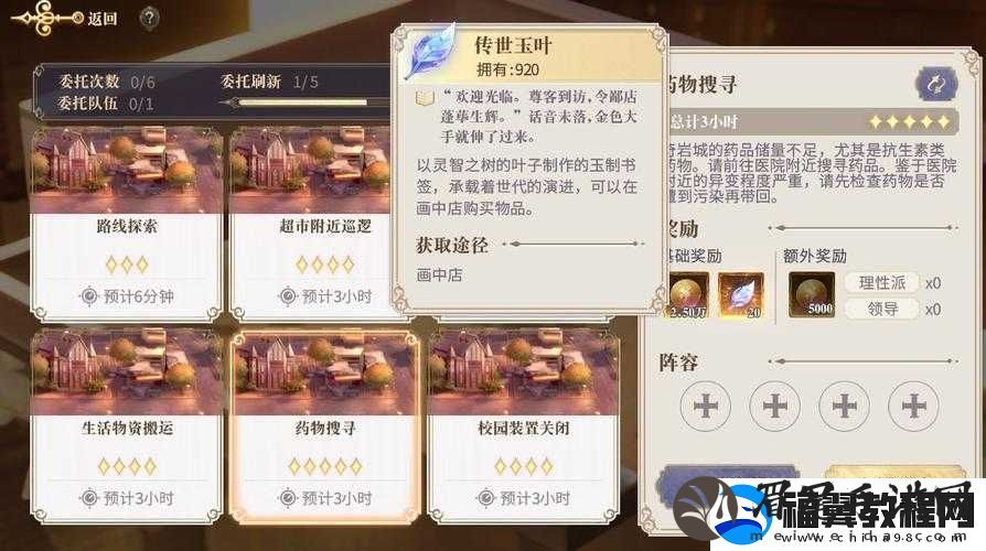 如何在幻书启世录4