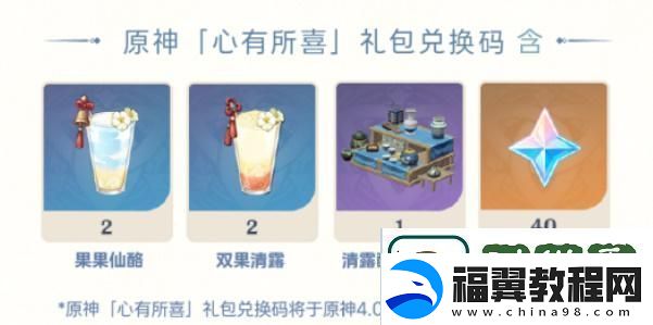原神真君的试炼答题大全