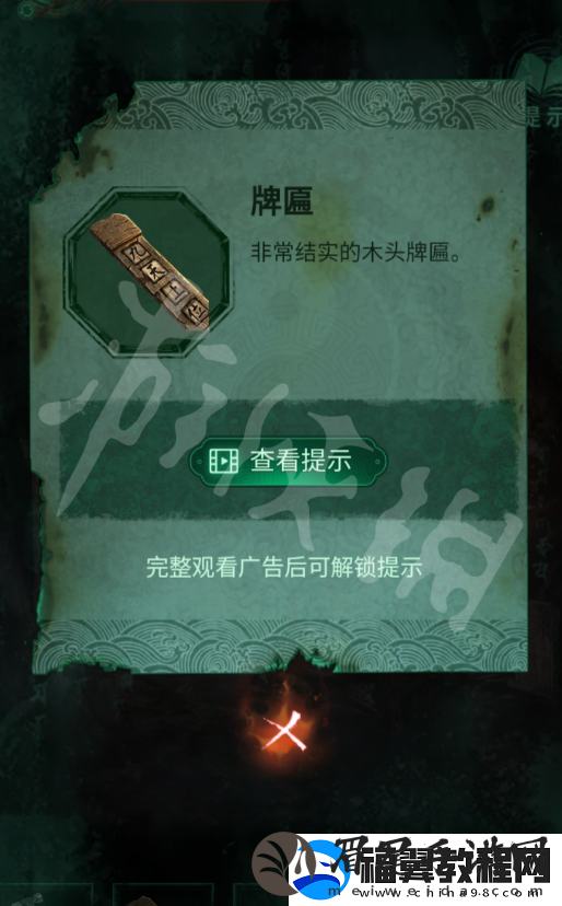 纸嫁衣4红丝缠第五章攻略