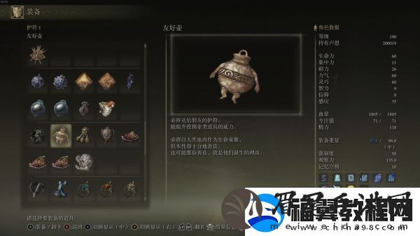 艾尔登法环小壶支线任务攻略