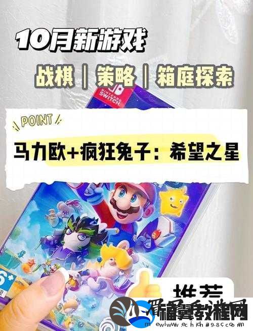 马里奥与疯兔旧关卡如何挑战