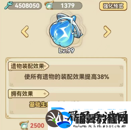 最高等级孢子遗物以及大概花费说明-游戏设置优化方法