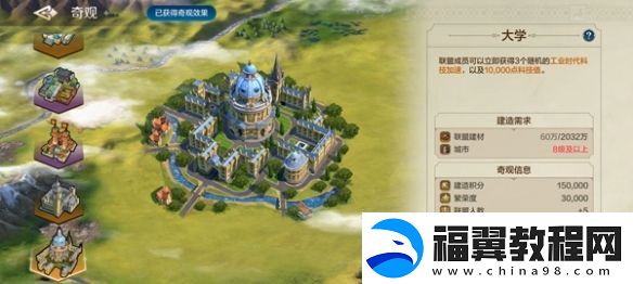 世界启元奇观百科及游玩指南