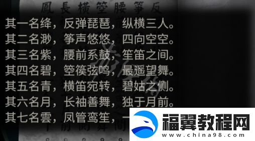 纸嫁衣4红丝缠第五章攻略