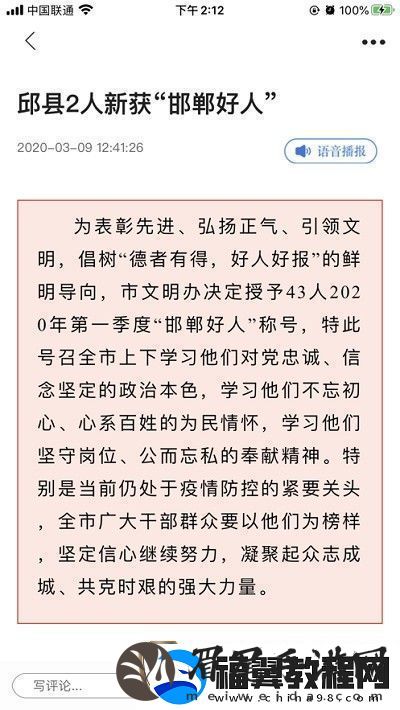 冀云邱县app下载安装-冀云邱县安卓版下载v0.2